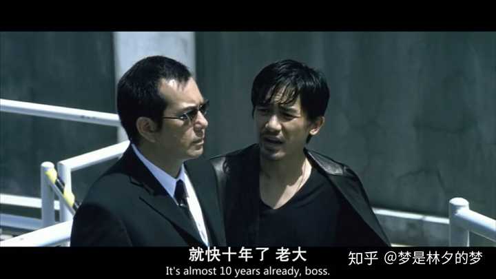 附图《无间道》 据说这段台词是即兴发挥.