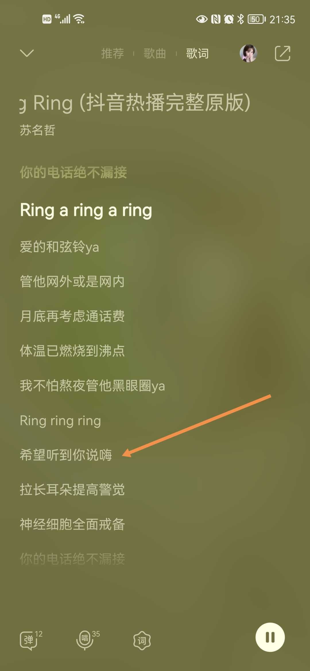 荷达 的想法: 抖音上听到的《ring ring ring》,知道