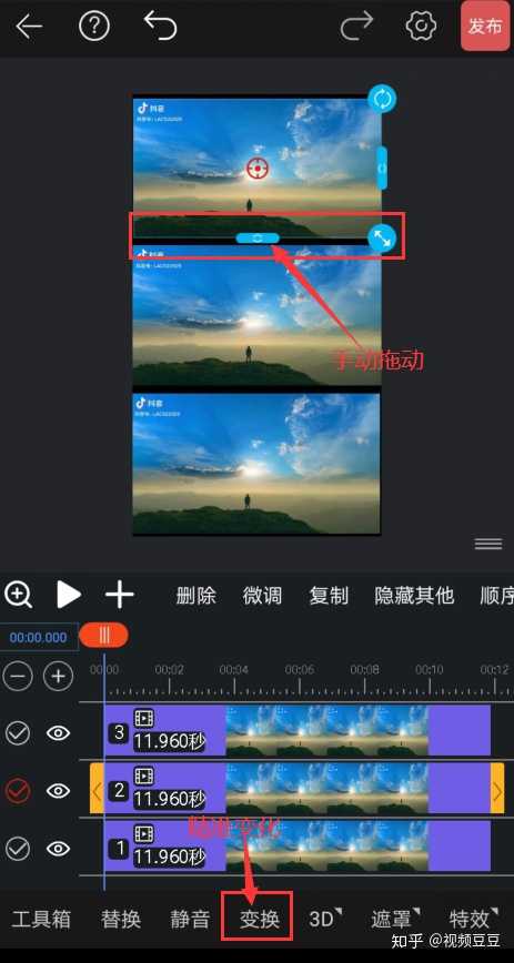 一个视频弄成三个画面同时播放的软件是什么软件?像下面这样的?