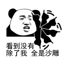 有哪些斗图必胜的表情包