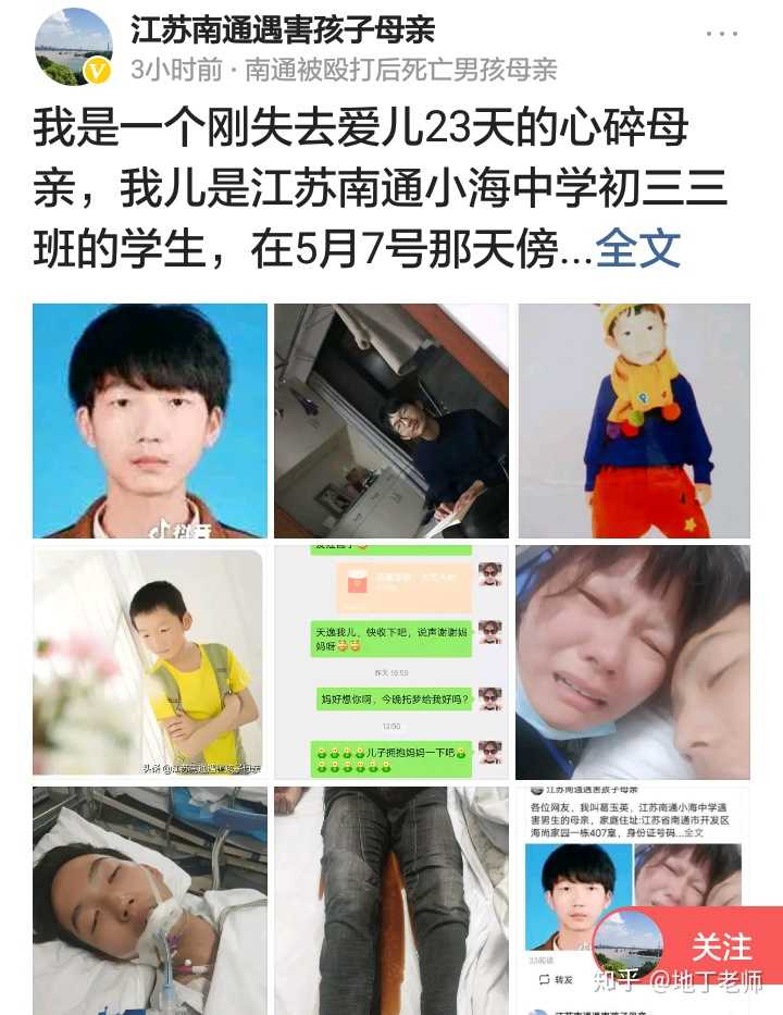 如何看待江苏南通初三男生因校园霸凌脑死亡?