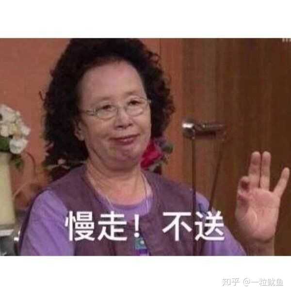 想知道这个奶奶的表情包是那部剧的!有没有同类型的表情包?