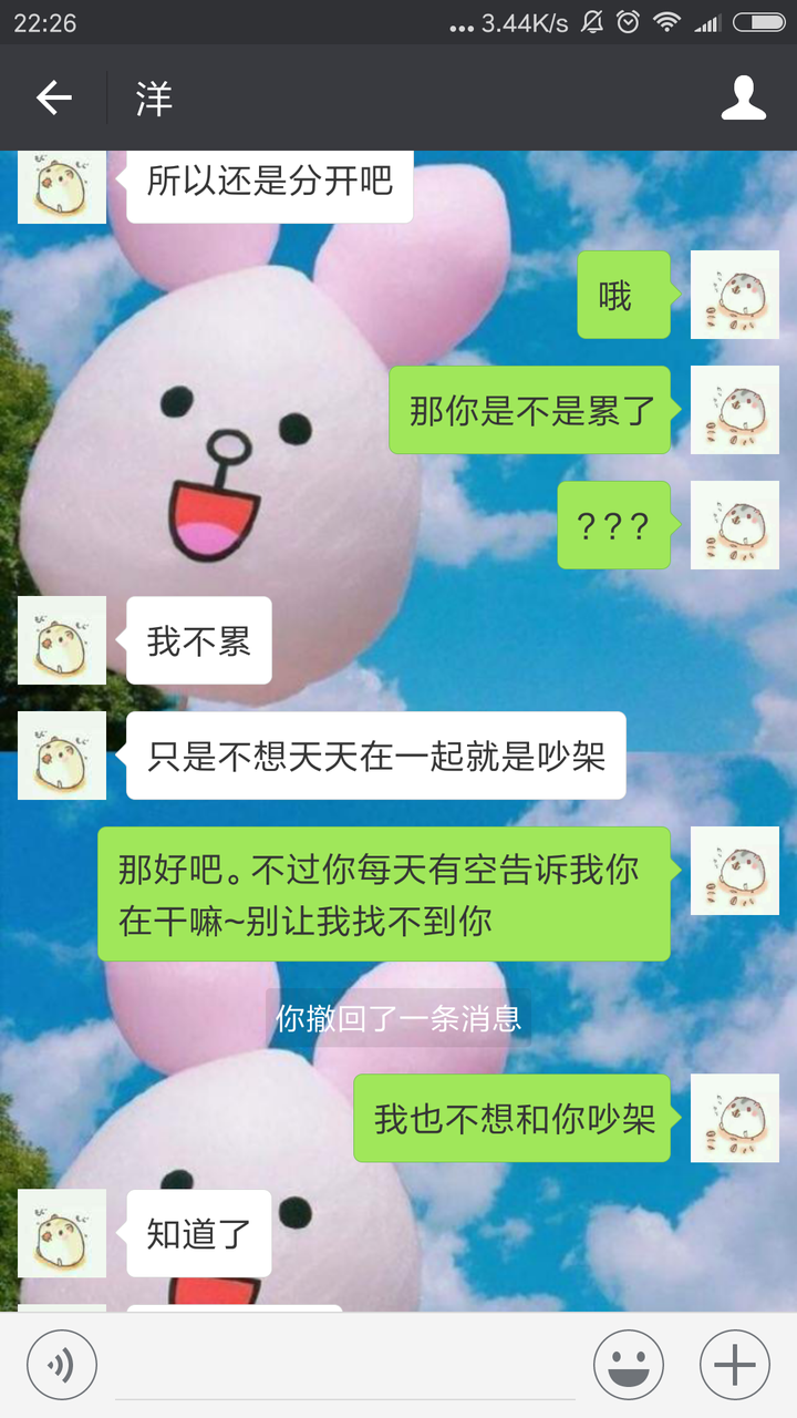 男朋友说他很累想分开一段时间我应该怎么做