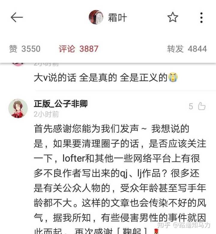 你们没想到吧,当时就有人想对lofter和ao3下手了