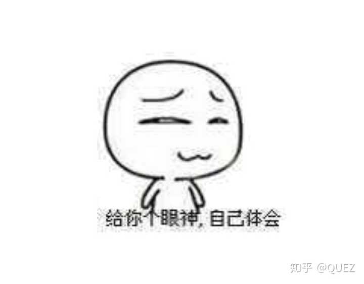 我这人心眼小,看不惯别人好. 不要误会,我不是卖保险的.