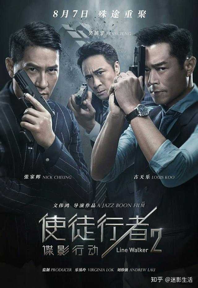 如何评价电影《使徒行者2:谍影行动?