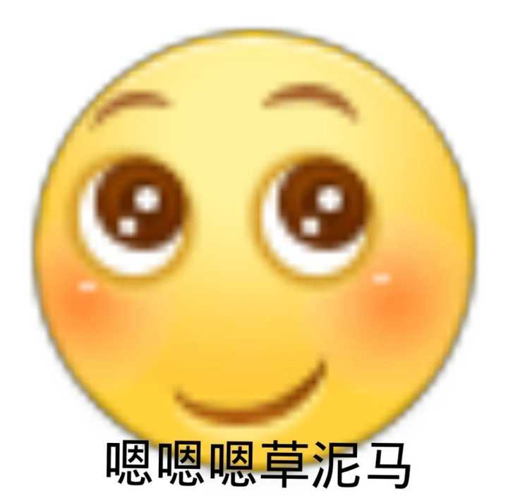 就是想装可爱的时候 却发现手机里全是小黄人怼人表情包  不废话了