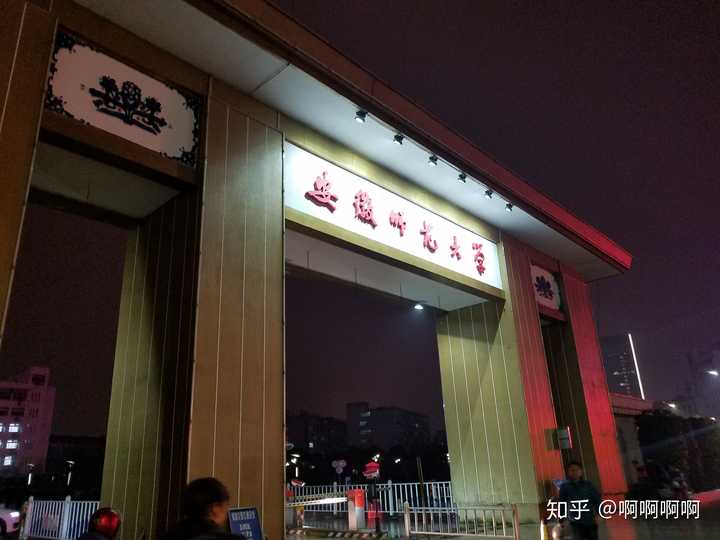 安徽师范大学怎么样?