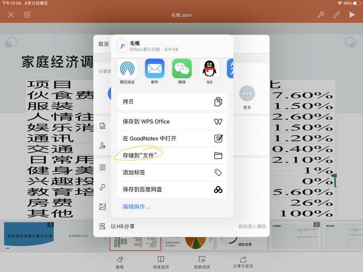 平板上发邮件要怎么打包图片成一个文件夹?