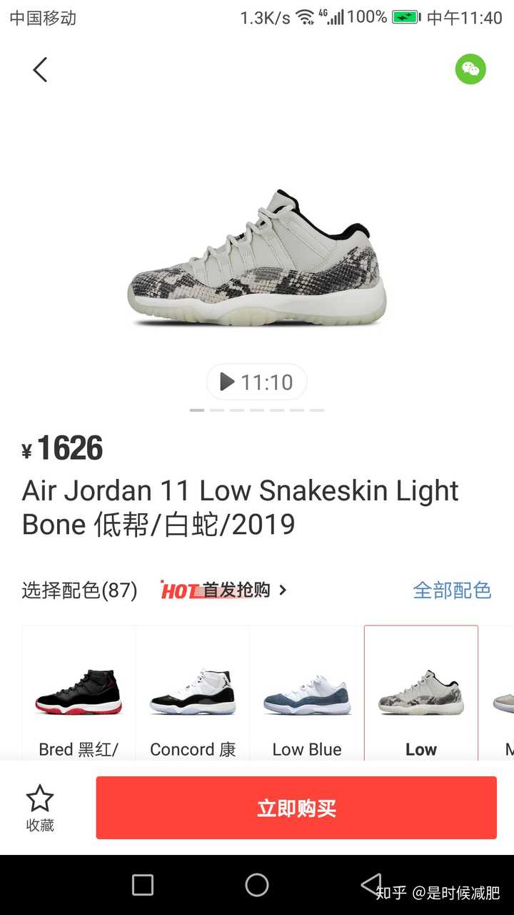 aj11康扣和白蛇自穿哪个最合适?