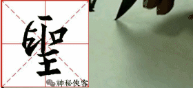 仅从王羲之集字《圣教序》里有许多让常人不可思议的字,让人有种