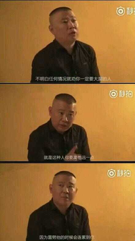 为什么大家总是劝别人不要计较那么多?