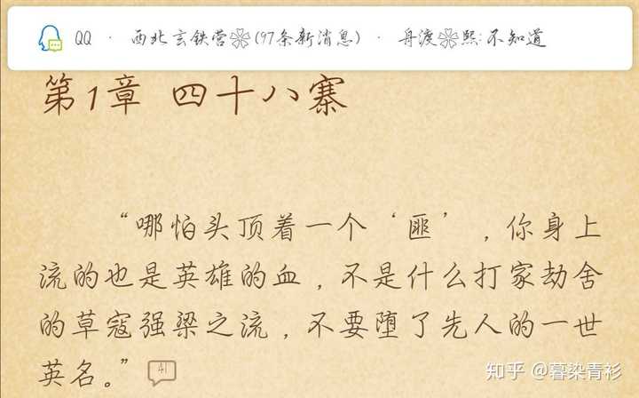 priest《有匪 这一句感觉很走心