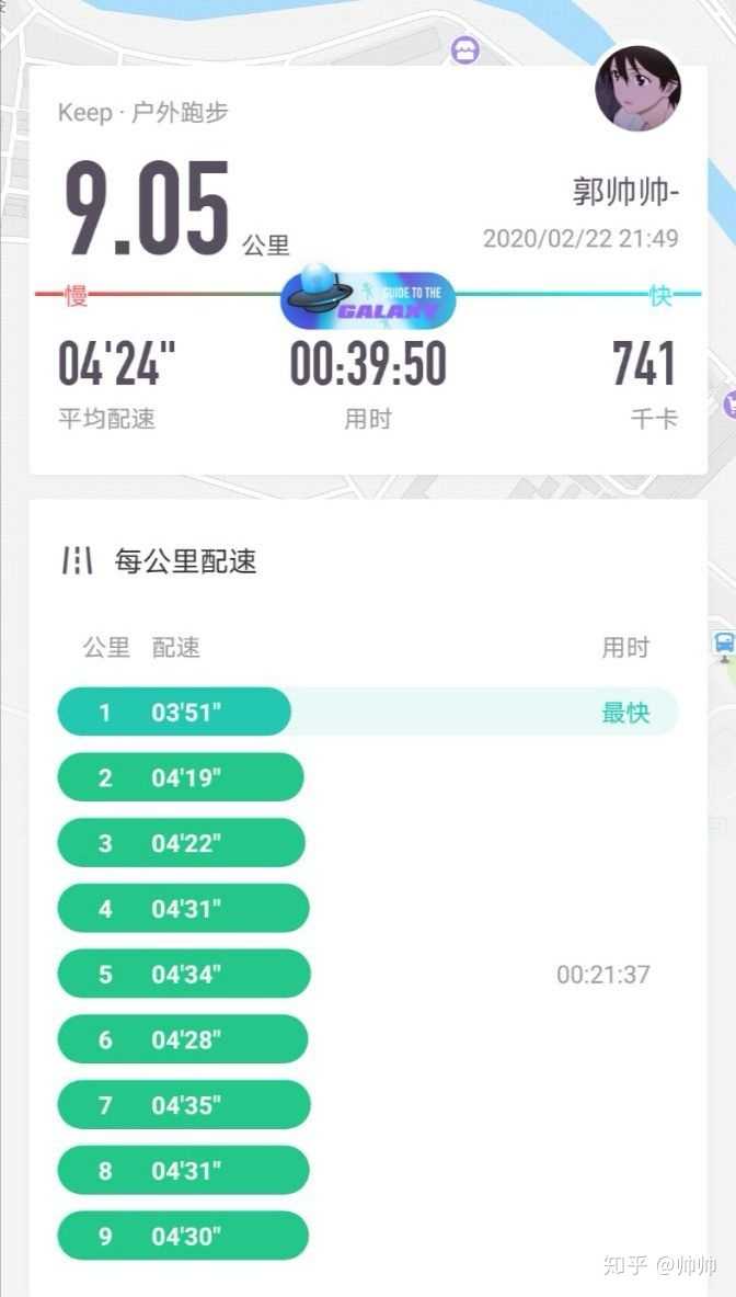 男生19吃的蛮多平时跑跑步微信步数八九千最近疫情在家两个月没运动