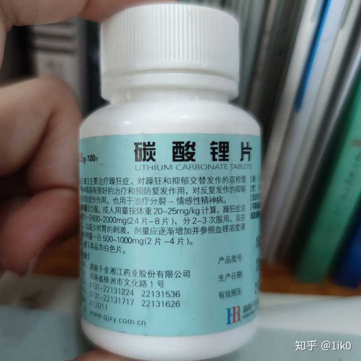 服用碳酸锂是一种怎样的体验