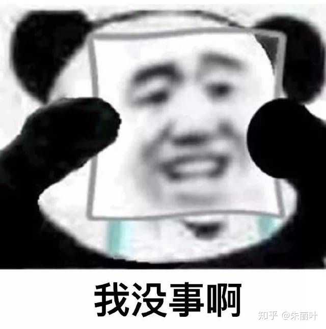悲伤辣么大