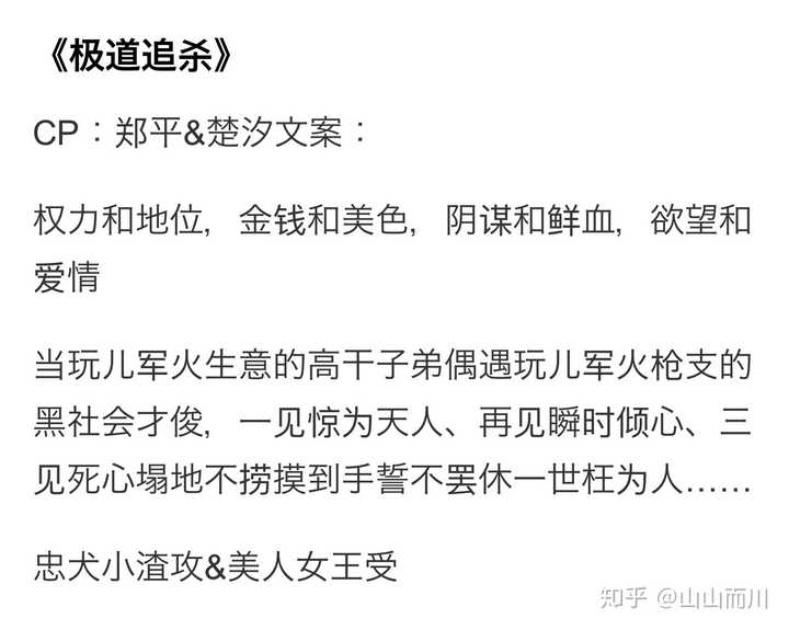 几经思考我觉得我最喜欢的可能是 杨九和段寒之!