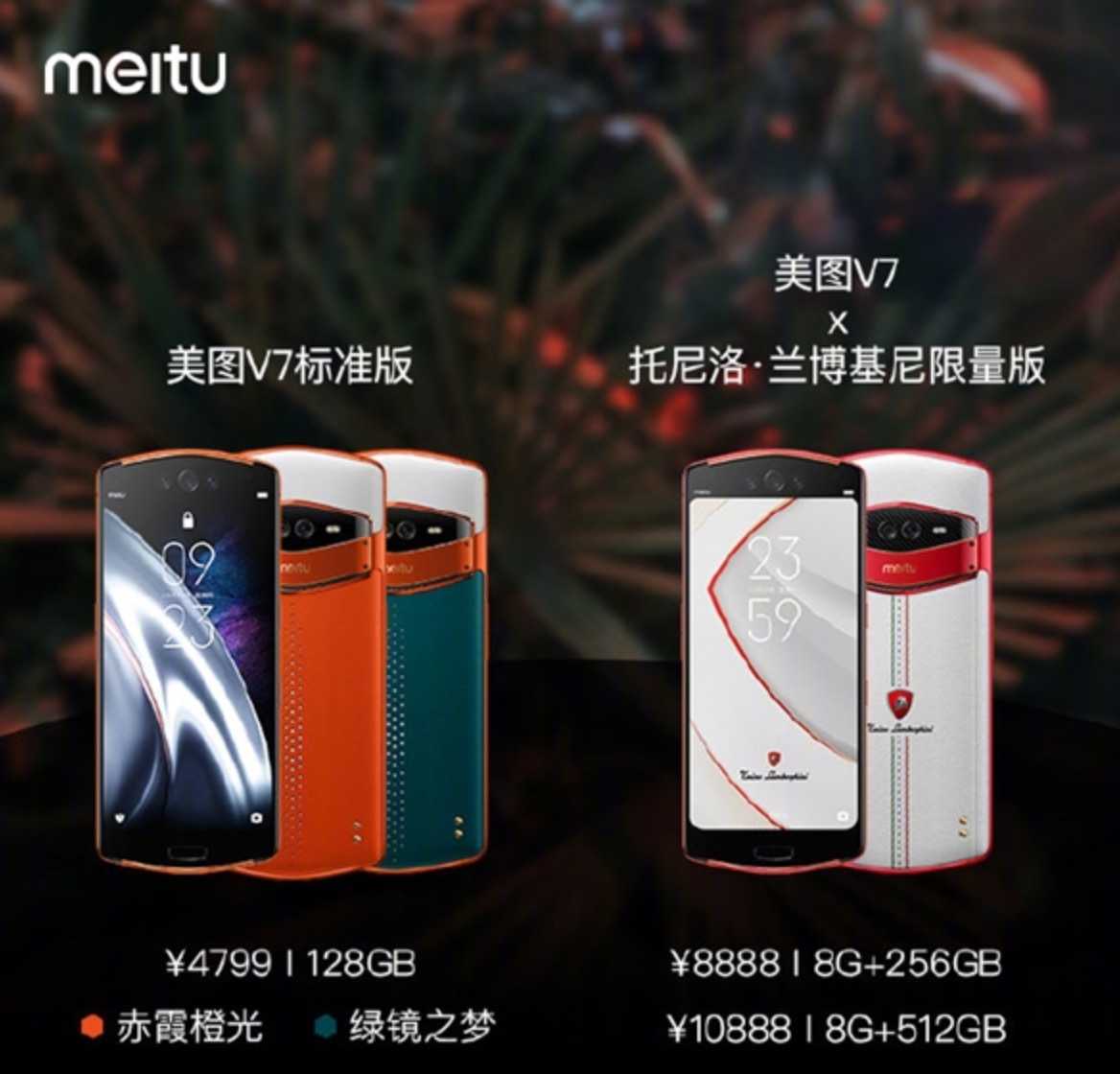 价格方面,美图v7标准版售价4799元,托尼洛·兰博基尼限量版8g 256g