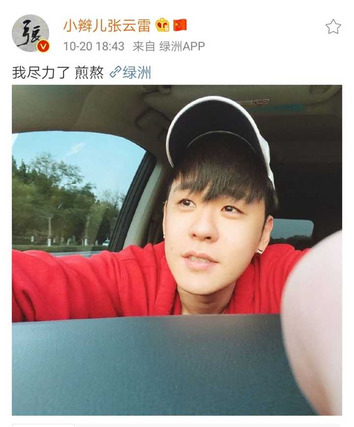张云雷有哪些很萌很戳的点?