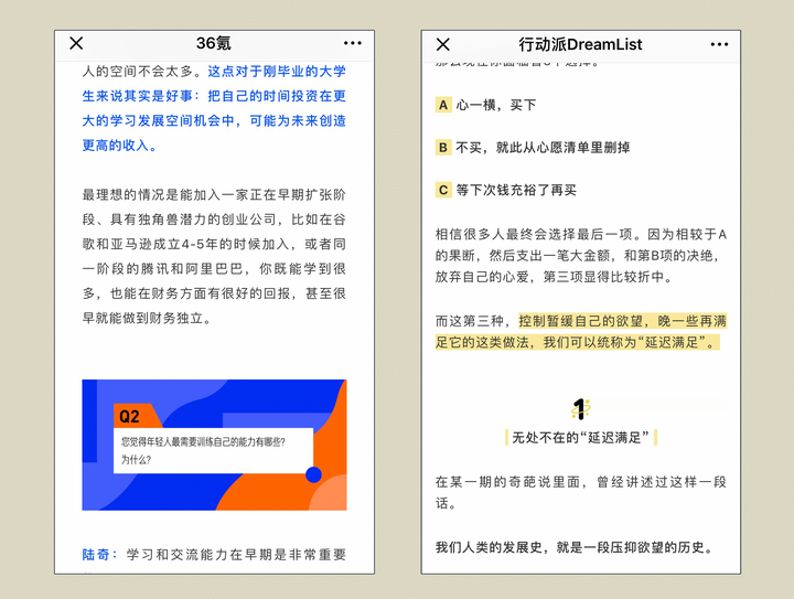 如何让微信公众号文章排版变得高大上?