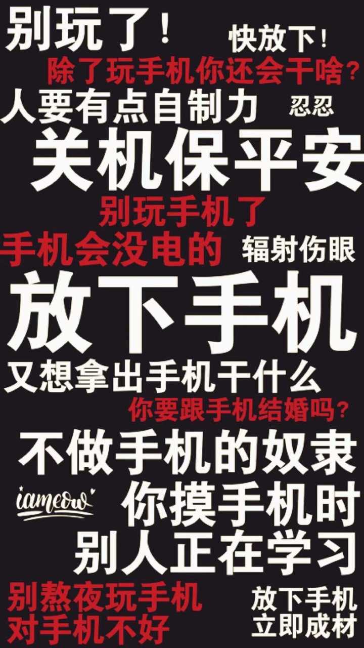 有励志类的手机壁纸吗?