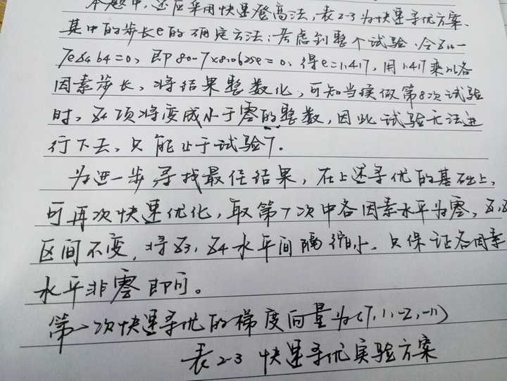 保持字与字之间的间距,在word里面你可以调整一下字间距试试,字与字