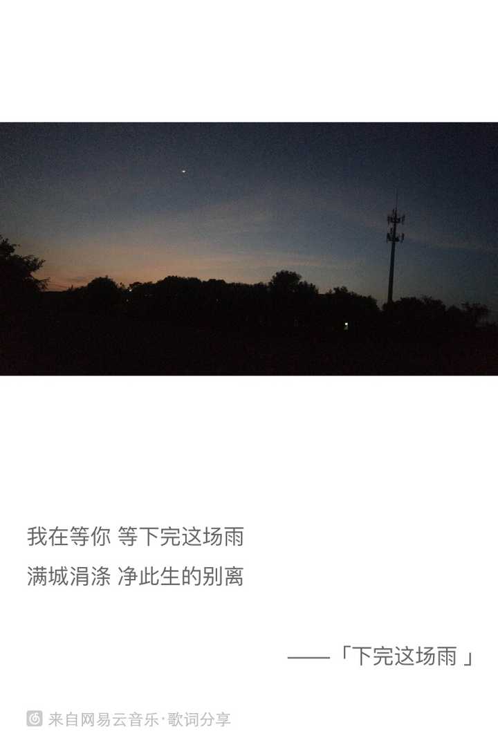 这个月单首循环最多次的一首古风歌 后弦的下完这场雨,本对后弦的歌