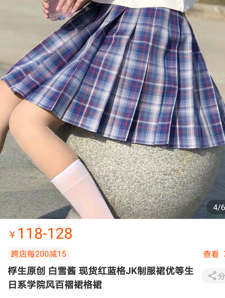 jk格裙不就是格子布做的百褶裙么,为什么那么难出货?