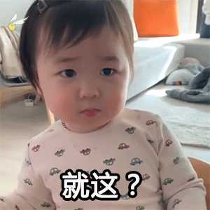 姐妹们有没有哪些可爱小孩的表情包鸭?