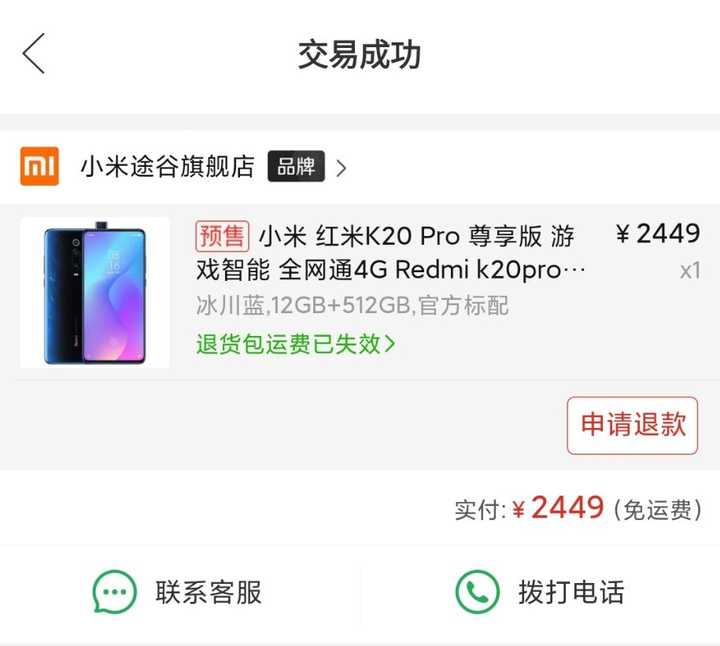 有在拼多多买过手机吗?有没有安全下车的呀?