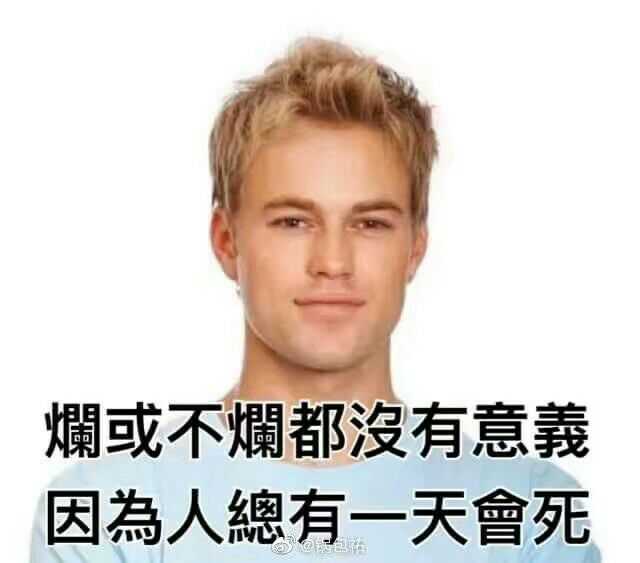 谁有竖大拇指的男人表情包!