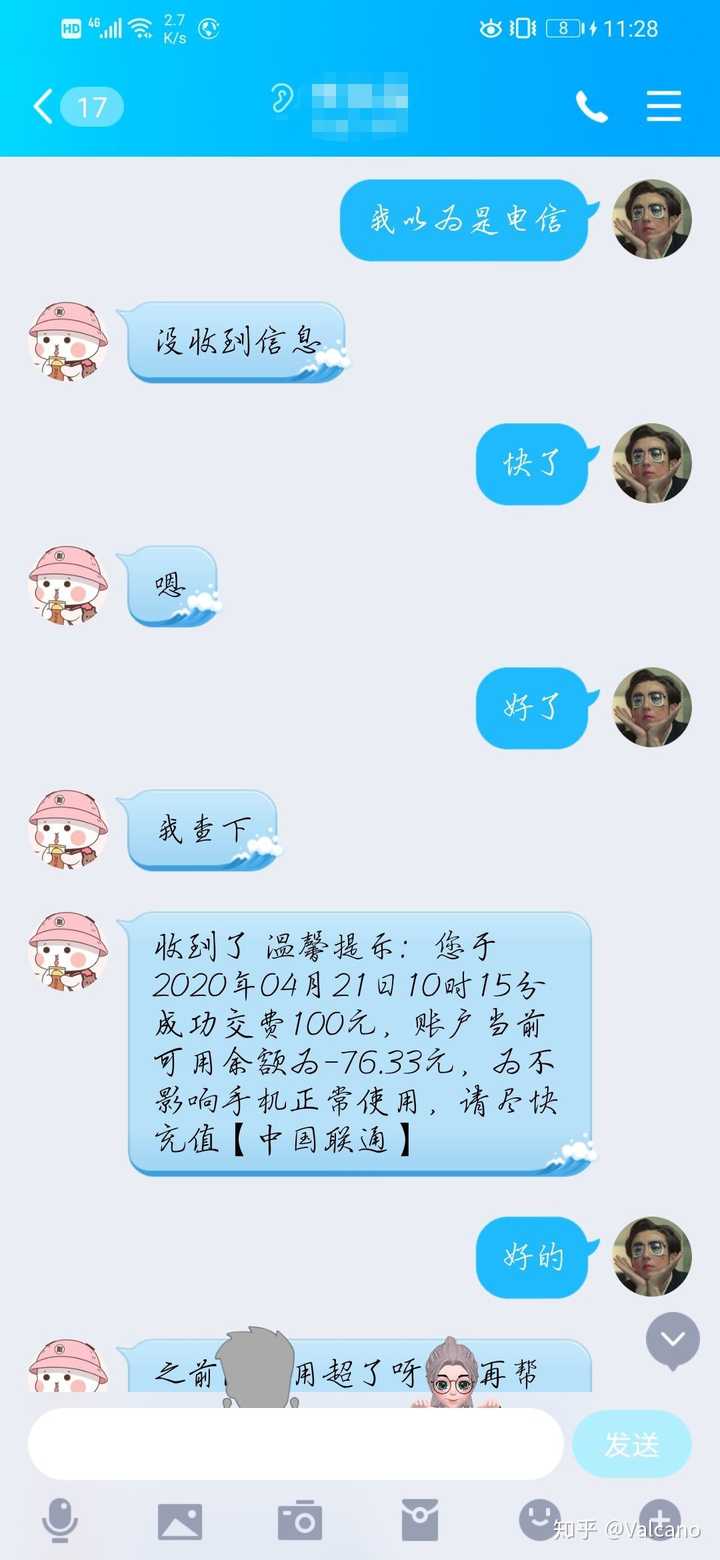 如何把qq号卖给别人不被发现聊天记录