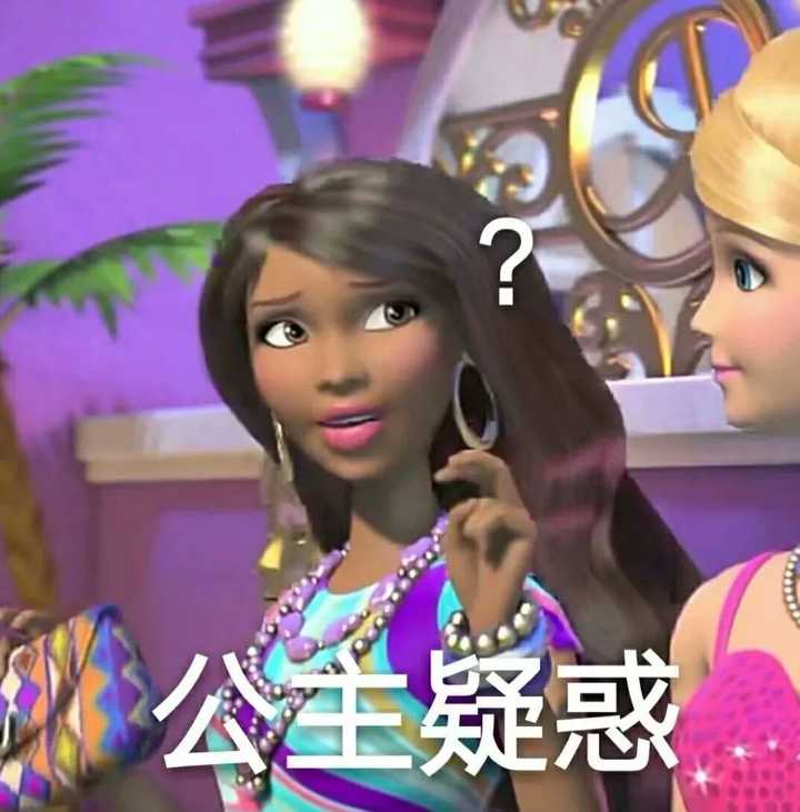 求芭比公主表情包 最好无水印的 ?