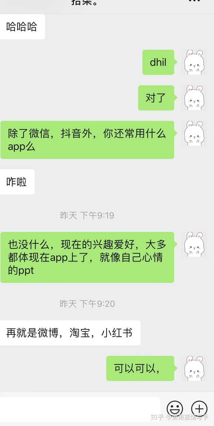 如何跟相亲对象在微信上从零开始聊天?