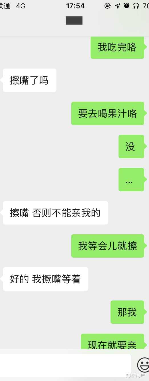 有哪些甜到爆炸的聊天记录?