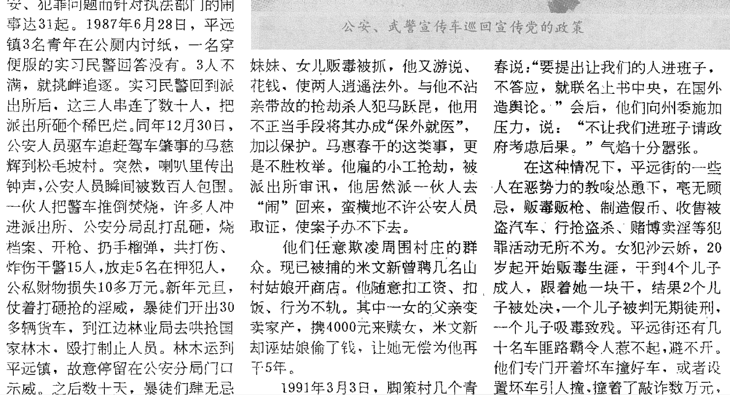 沙甸事件,说要成立沙甸斯坦,后来进村的多个工作组被杀,之后武装叛乱