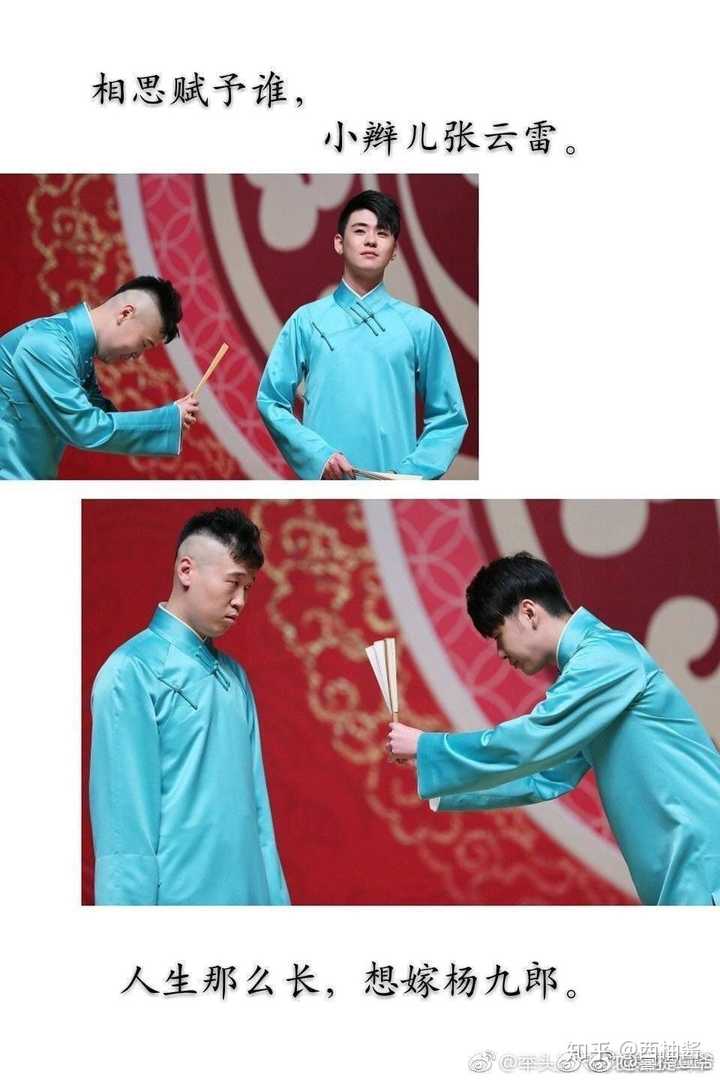 德云社角儿们有啥美图吗,可以做壁纸的那种?