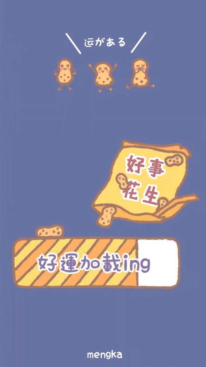 有没有什么日系零食包装纸少女心又可爱的全屏壁纸