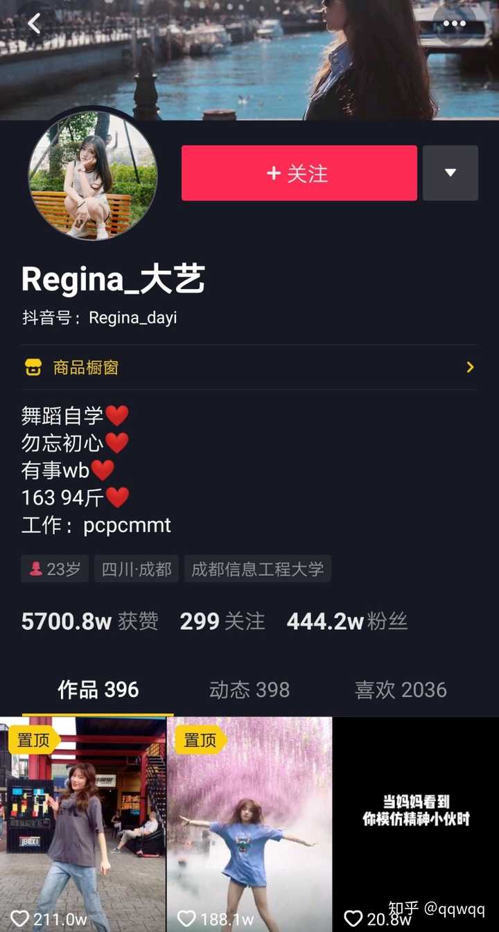 regina_大艺