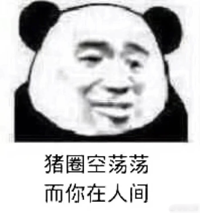 有什么怼人不带脏字的话?