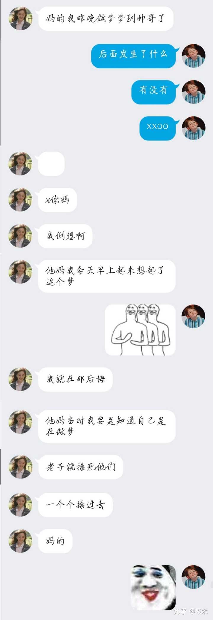 女生和闺蜜聊天之间有哪些见不得人的虎狼之词?哈哈哈