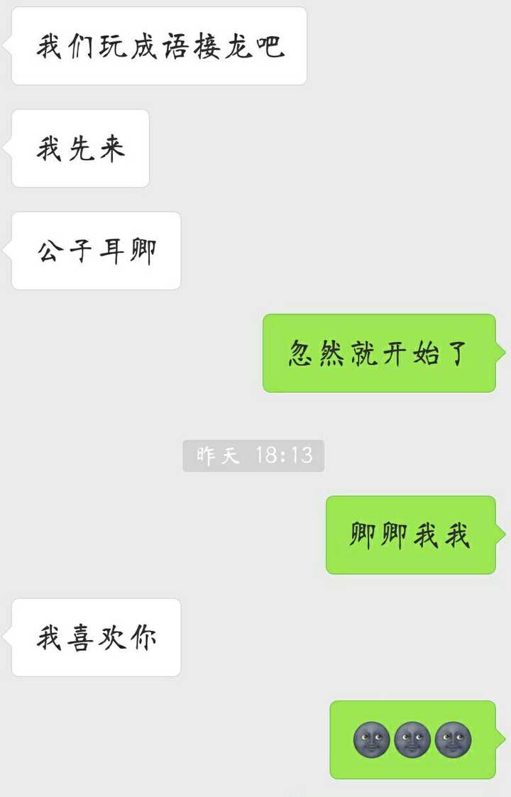 闺蜜和我的对话