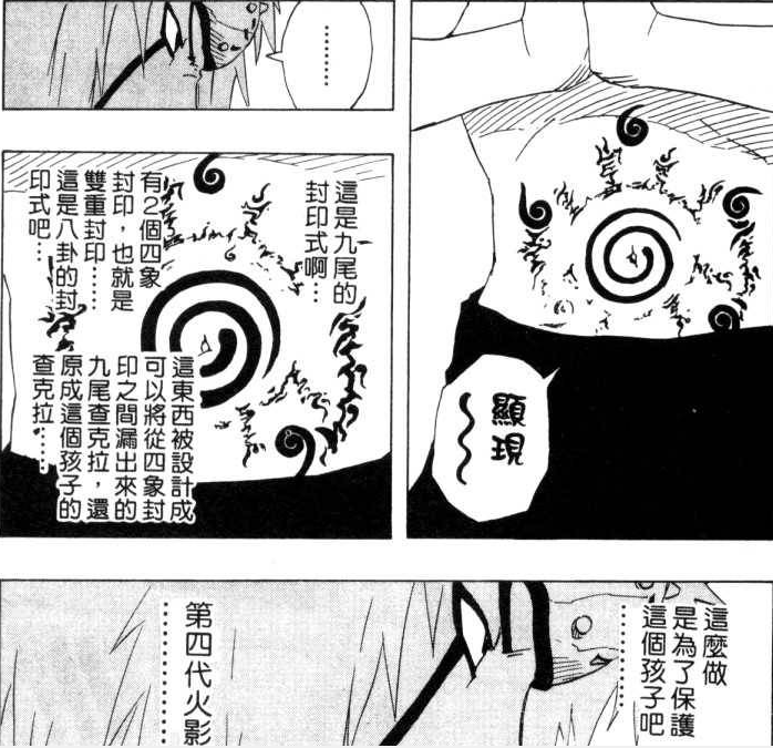 火影中鸣人小时受大家排挤是不是剧情漏洞?