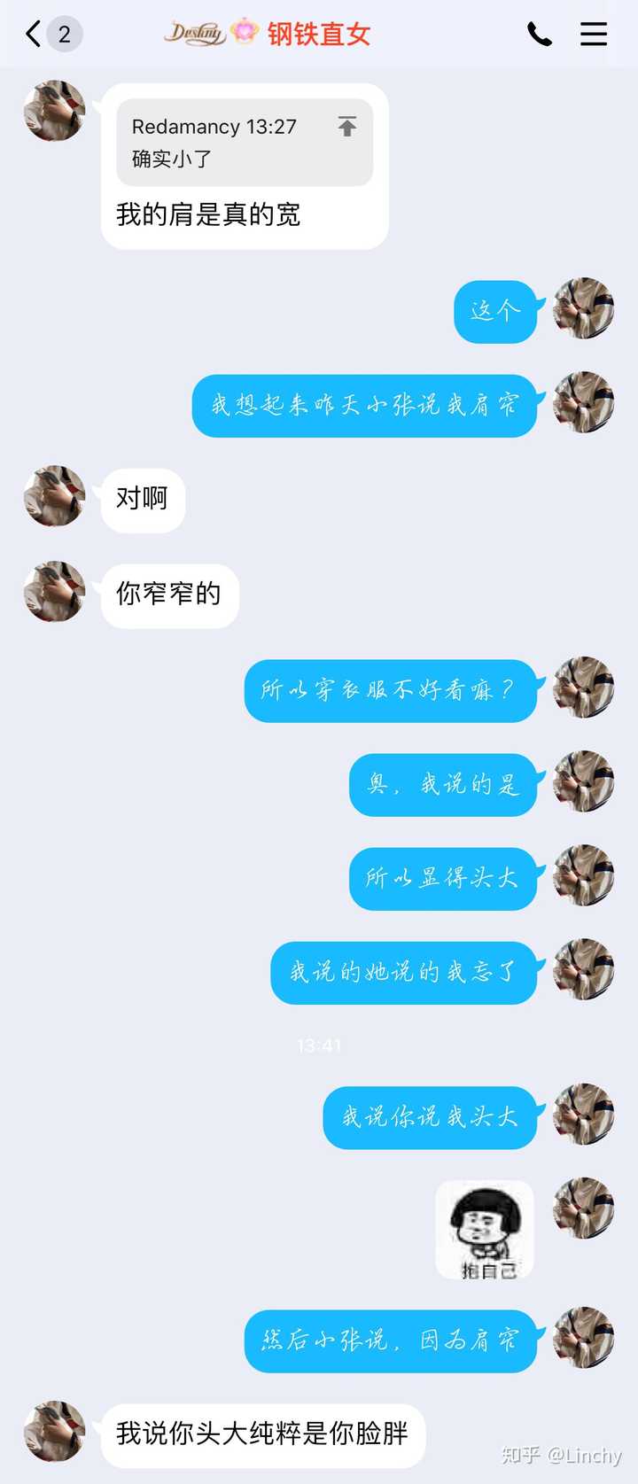 你见过哪些一句话能把男生噎死的钢铁直女?