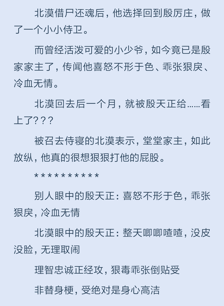 说说你想吐血推荐的攻控耽美文