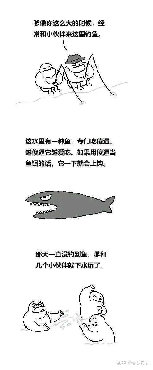 鱼上钩了没错我上钩了但你妈死了这一切值得吗这个表情包是什么意思