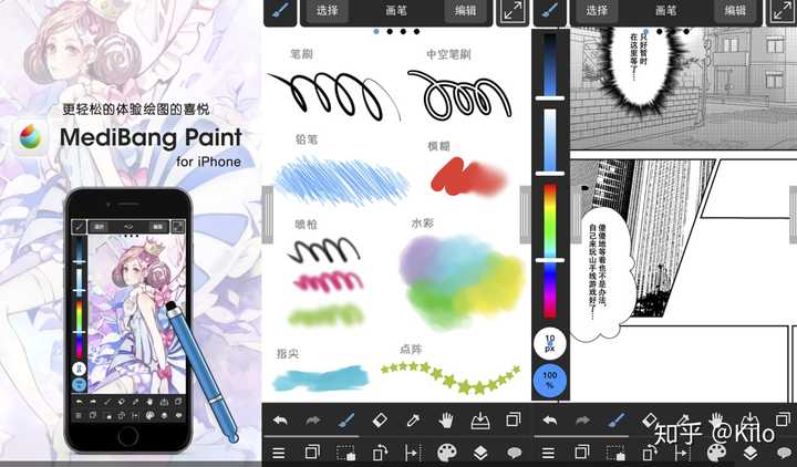 【android && ios && windows && mac】medibang paint