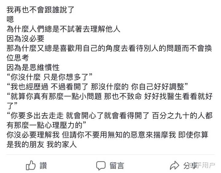 哪些话不宜对抑郁症患者说?