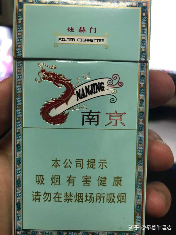 正面来看主要是英文nanjing还有边上花纹正版炫赫门有点状阴影,假烟则