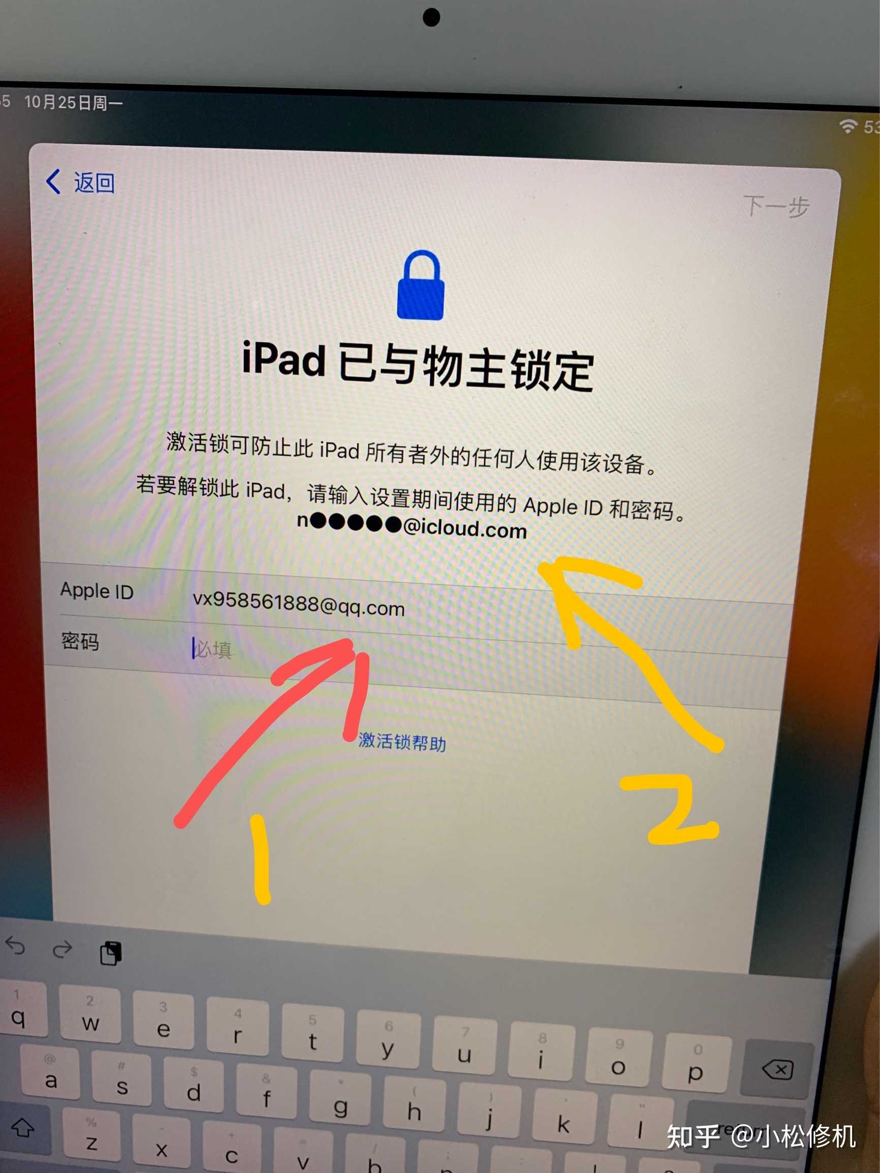 关于ipad激活锁问题一